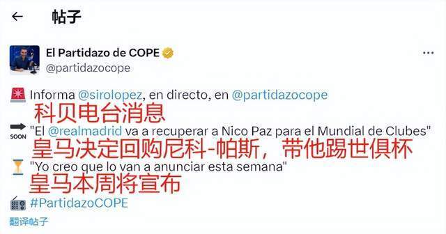 欧冠双线战