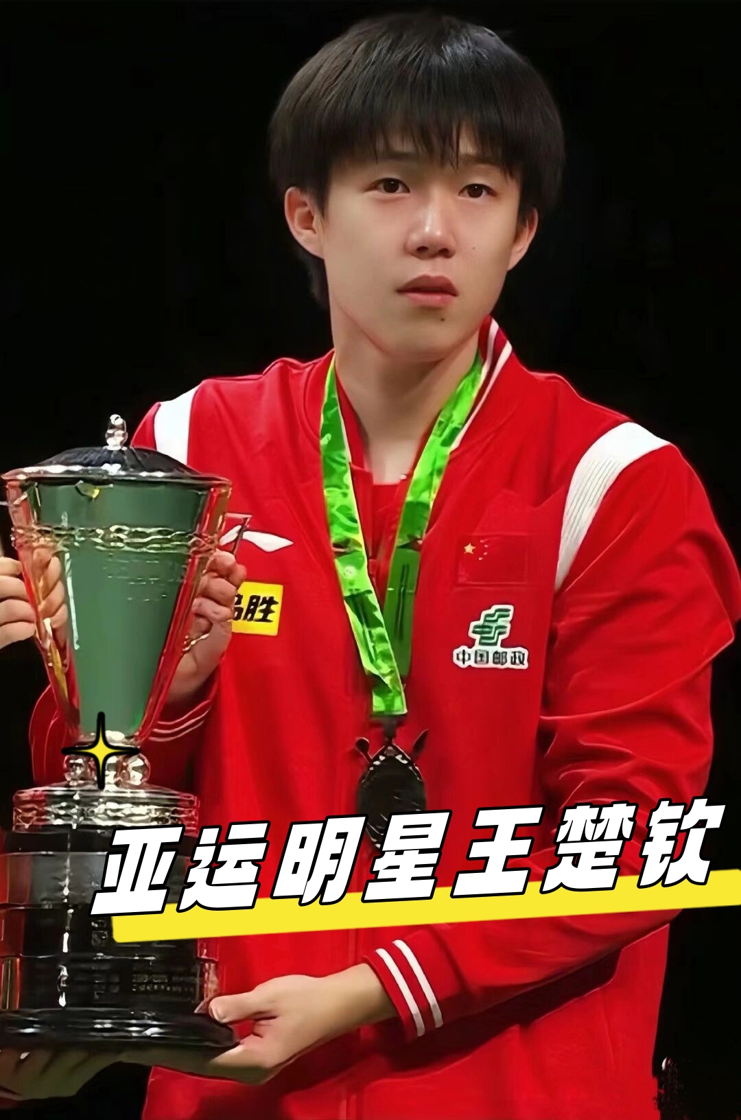 曼针对对手 曼针对对手